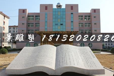 石頭書雕塑，石雕書籍雕塑 (1)