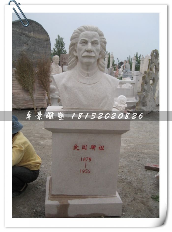 愛(ài)因斯坦半身像雕塑，適合學(xué)校擺放