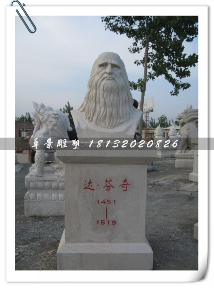 芬奇雕塑，學校石雕，科技館雕塑