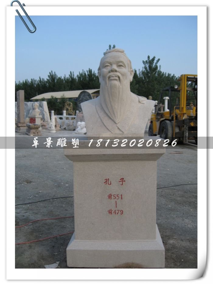 孔子頭像雕塑，孔子石雕半身像，學校擺放的雕塑