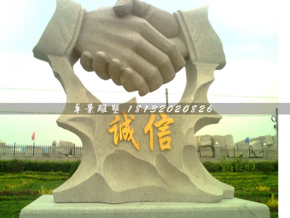 石雕誠(chéng)信雕塑，石頭誠(chéng)信雕塑