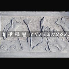 青石欄板浮雕，石頭欄板雕塑
