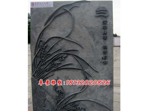 梅蘭竹菊石浮雕，石頭浮雕