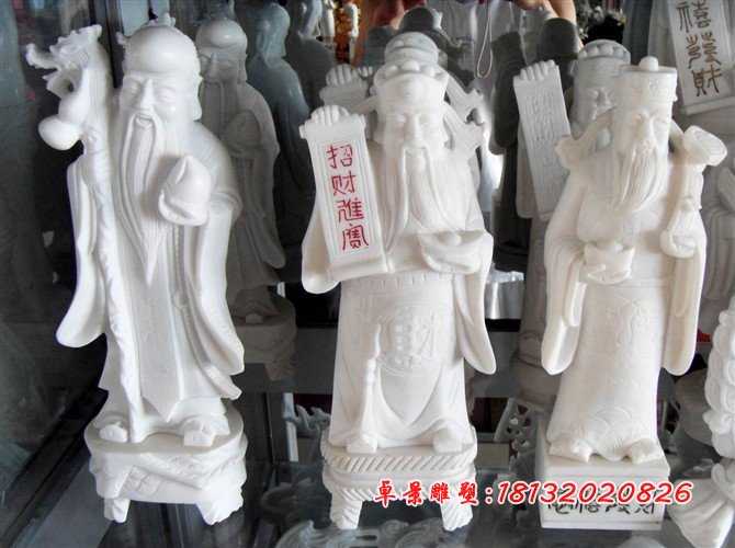 福祿壽三仙石雕，漢白玉福祿壽三仙雕塑