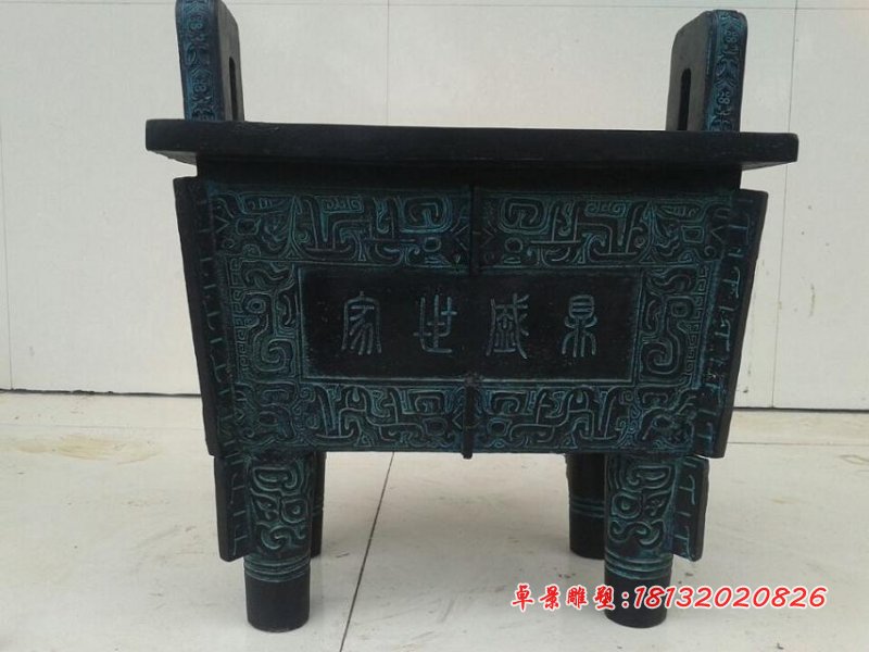 四方鼎，誠(chéng)信鼎，司母戊鼎