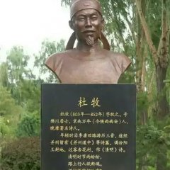 杜牧銅雕，校園名人銅雕