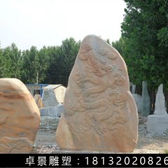 景觀石，大型景觀石雕塑