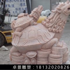 龍龜石雕，晚霞紅龍龜?shù)袼? width=