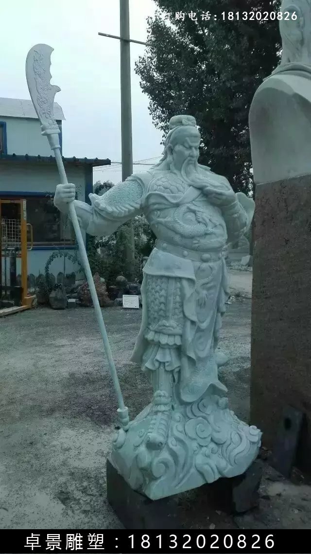 關(guān)公石雕，漢白玉關(guān)公持刀雕塑