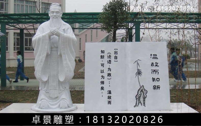 漢白玉孔子石雕,校園名人石雕