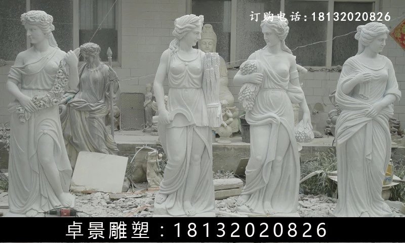 漢白玉四季女神石雕，漢白玉西方美女石雕