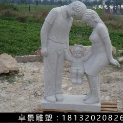 和諧石雕，公園和諧石雕