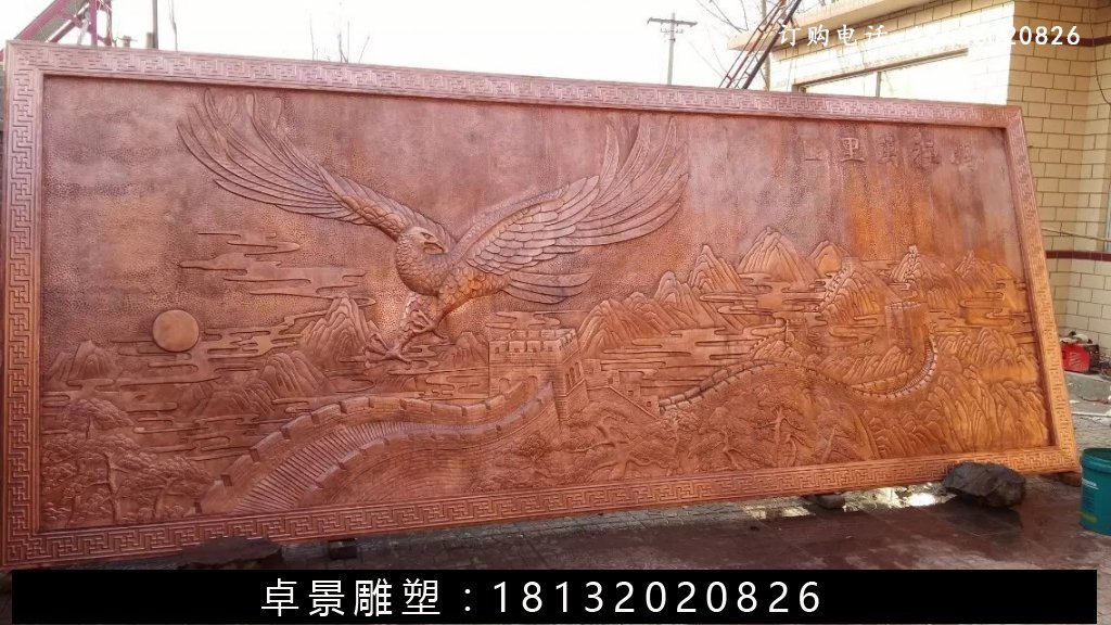 鵬程萬里銅浮雕，鍛銅鵬程萬里浮雕 (2)