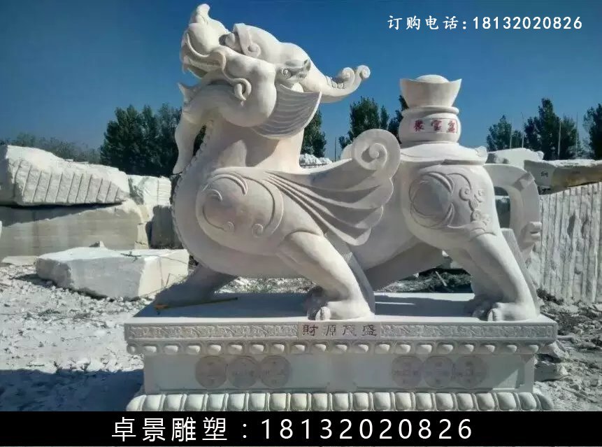 貔貅石雕，漢白玉貔貅雕塑