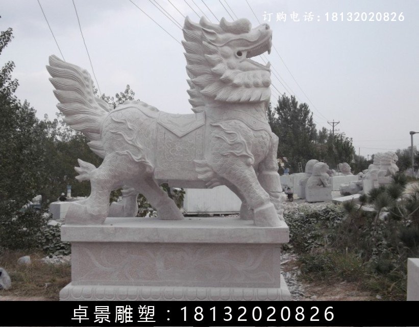 麒麟石雕，漢白玉麒麟雕塑 (1)
