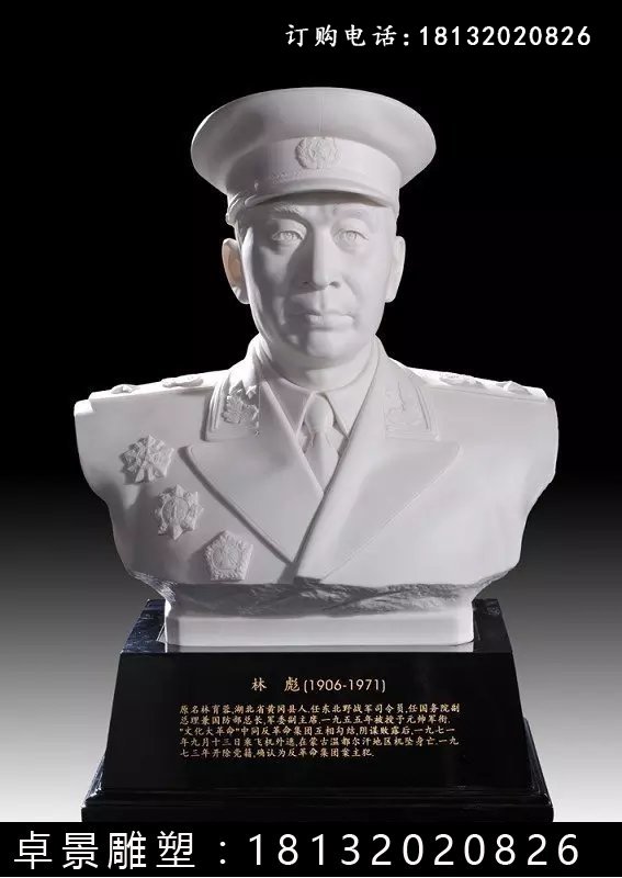 十大元帥石雕像，校園名人石雕像 (3)