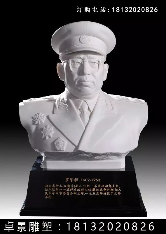 十大元帥石雕像，校園名人石雕像 (7)