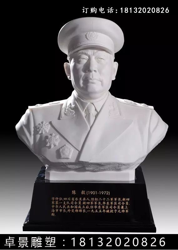 十大元帥石雕像，校園名人石雕像 (6)