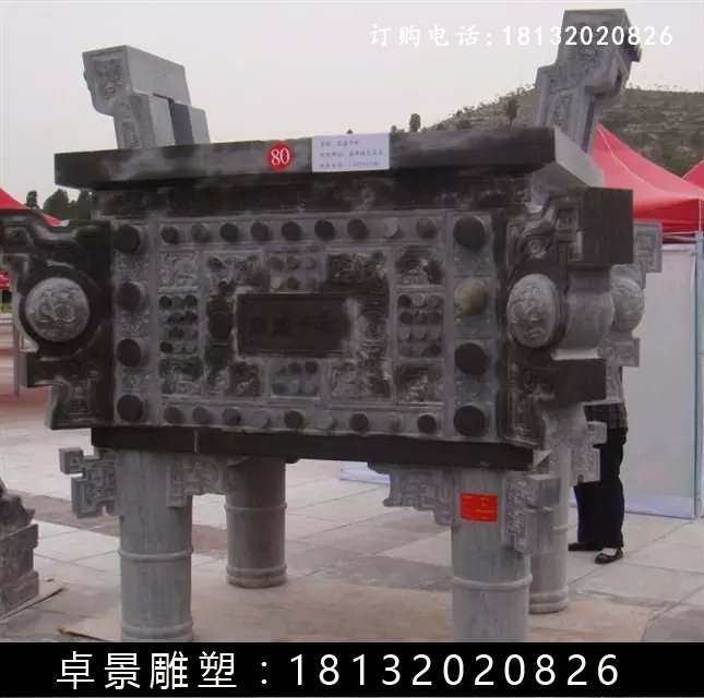 石方鼎，仿古石鼎，石香爐雕塑 (1)