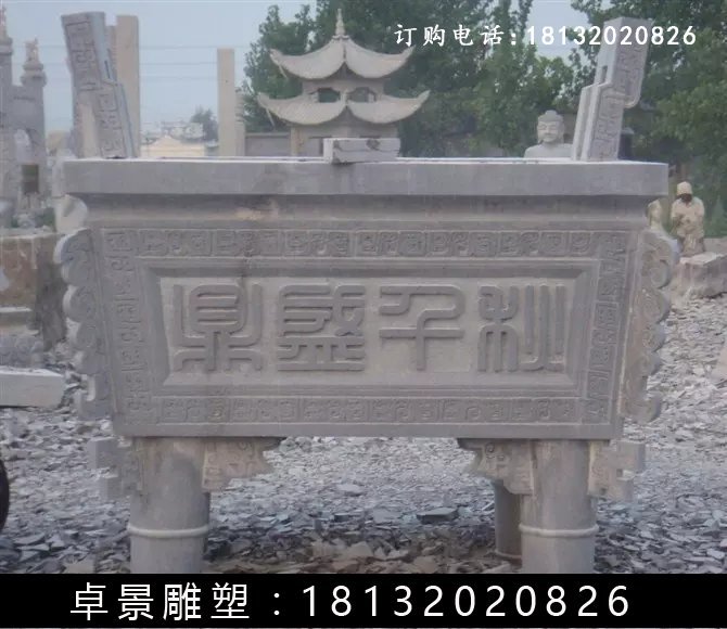 石方鼎，仿古石鼎，石香爐雕塑 (7)
