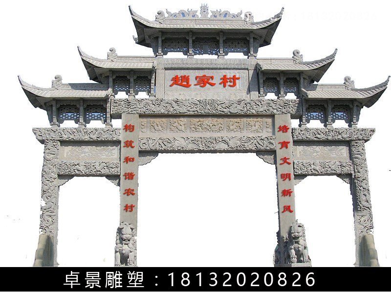 石牌樓，青石牌樓 (3)