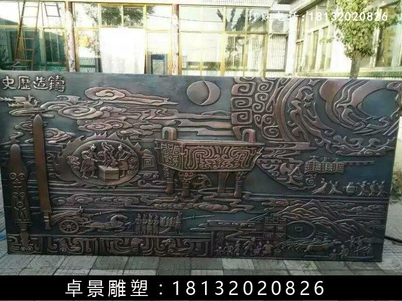 鑄造歷史銅浮雕，校園銅浮雕