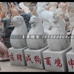 十二生肖石雕，大理石十二生肖雕塑