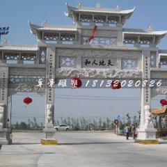 牌樓，漢白玉牌樓，三門石牌樓