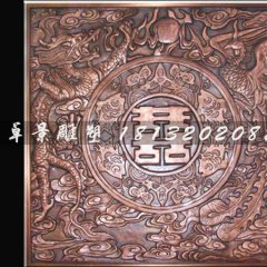 龍鳳呈祥浮雕，吉祥浮雕雕塑