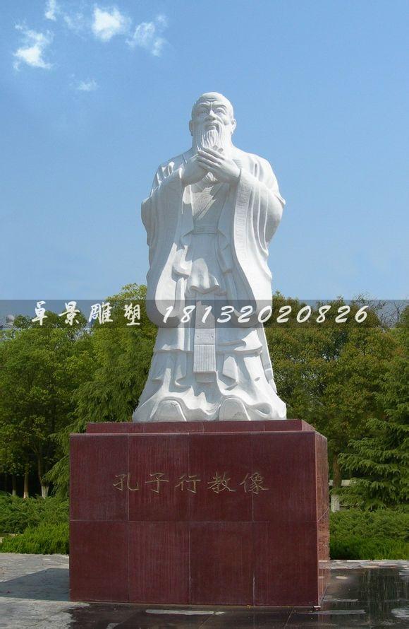 孔子石雕，孔子行教像石雕