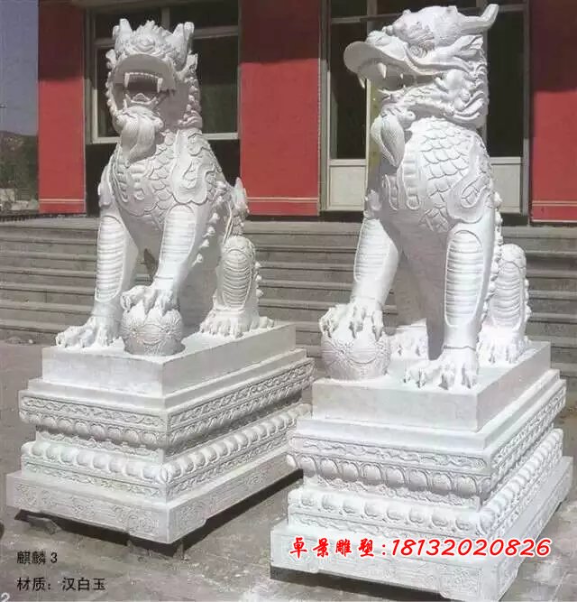 麒麟石雕,漢白玉麒麟雕塑