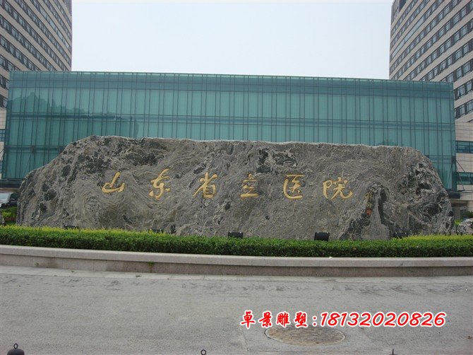 景觀石，景觀石雕塑 (4)
