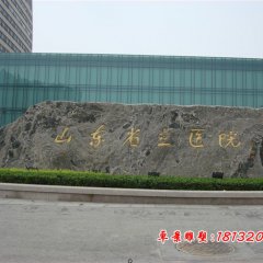 景觀石，景觀石雕塑