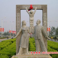 一家三口石雕，公園一家三口人物雕塑