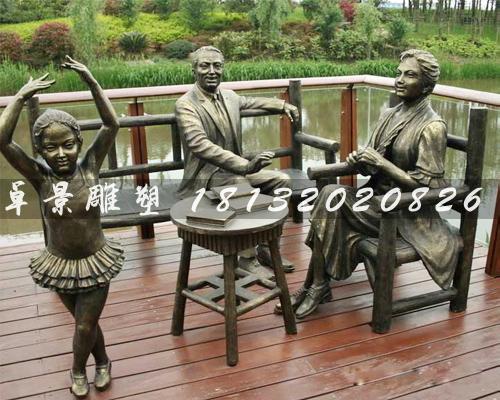 銅雕一家三口雕塑,