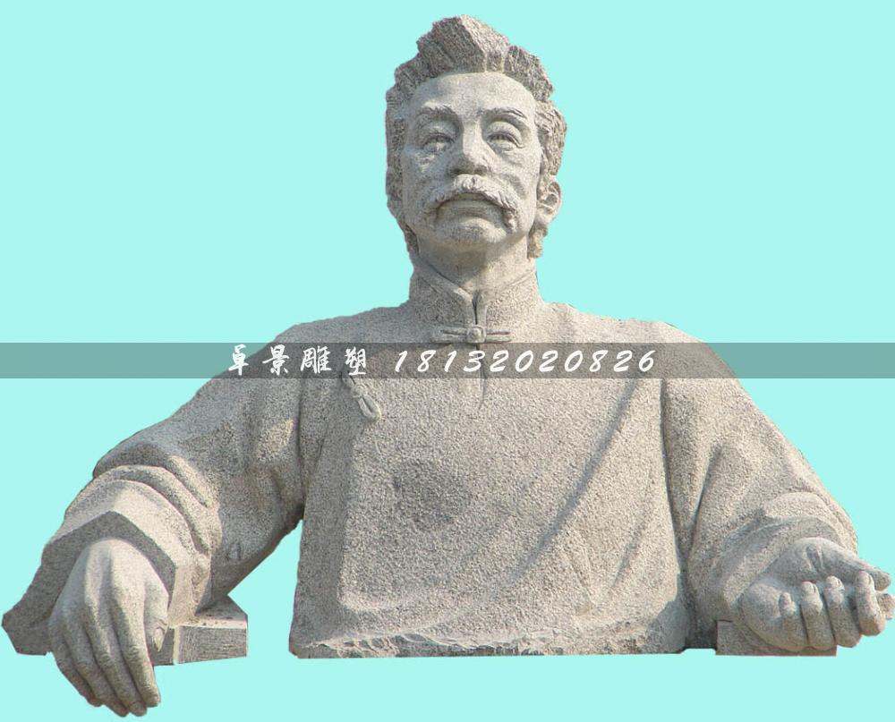 魯迅石雕像,校園名人石雕像