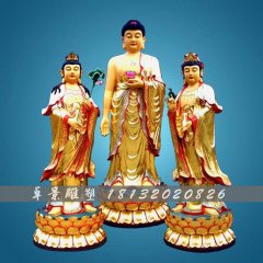 西方三圣銅雕，東方三圣銅雕，彩繪西方三圣