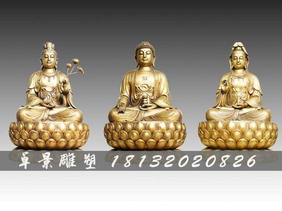 西方三圣銅雕，鎏金銅三圣雕塑