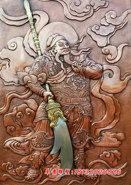 關(guān)公銅浮雕，鑄銅關(guān)公浮雕