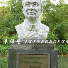 李四光雕像，校園名人石雕像
