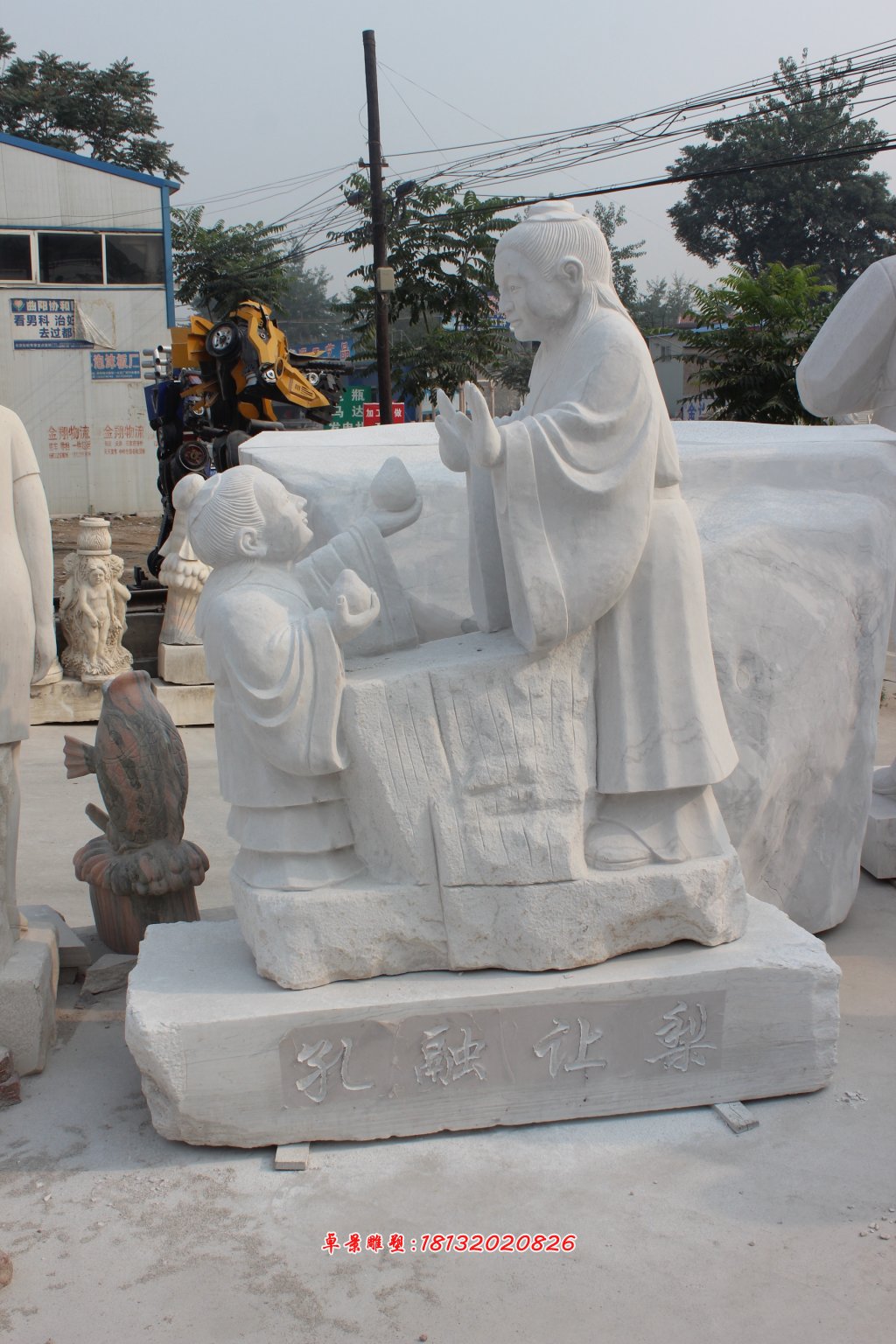 孔融讓梨石雕，景觀石雕