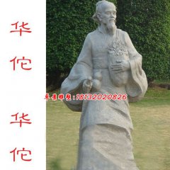 華佗石雕，醫(yī)院名人石雕