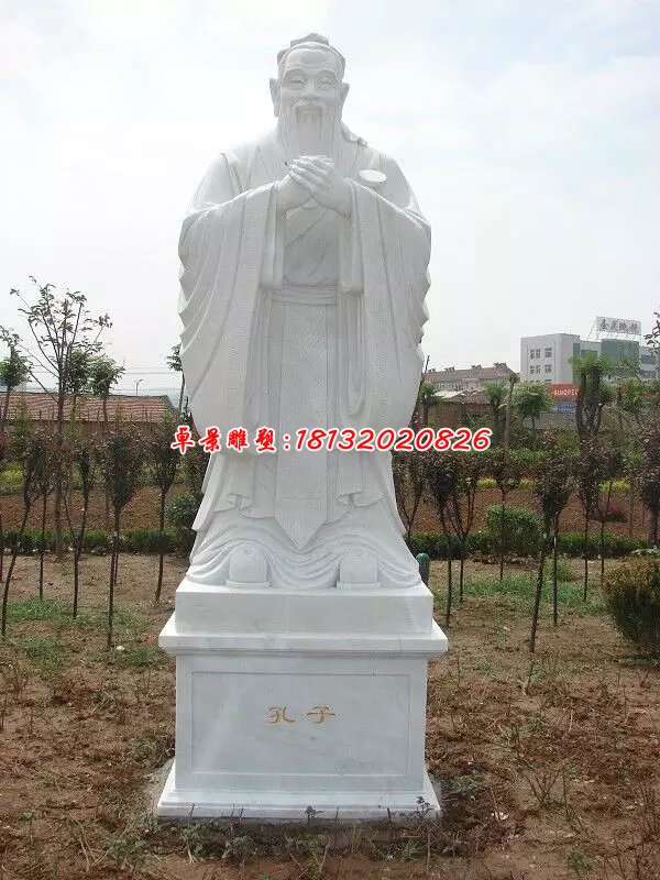 孔子石雕，漢白玉孔子雕塑