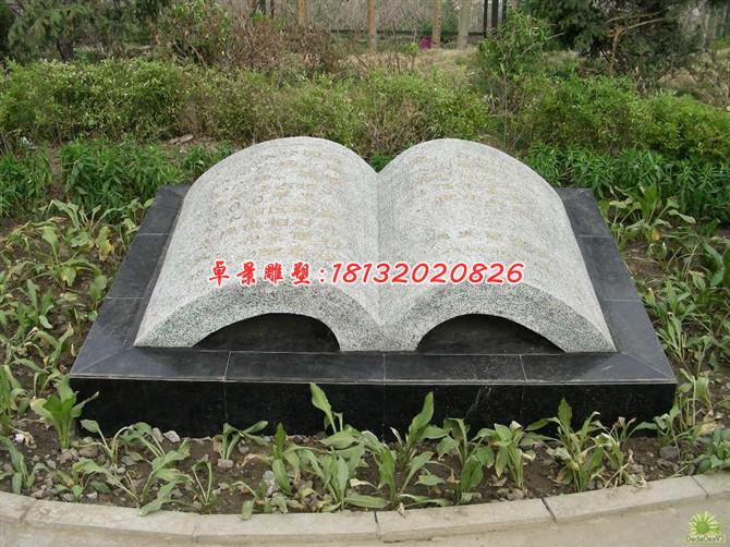 石雕書籍,校園景觀石雕