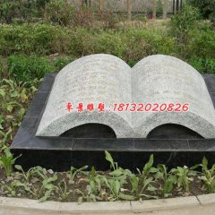 石雕書籍，校園景觀石雕