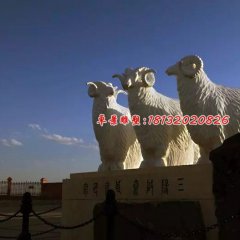 石雕羊，三陽開泰石雕