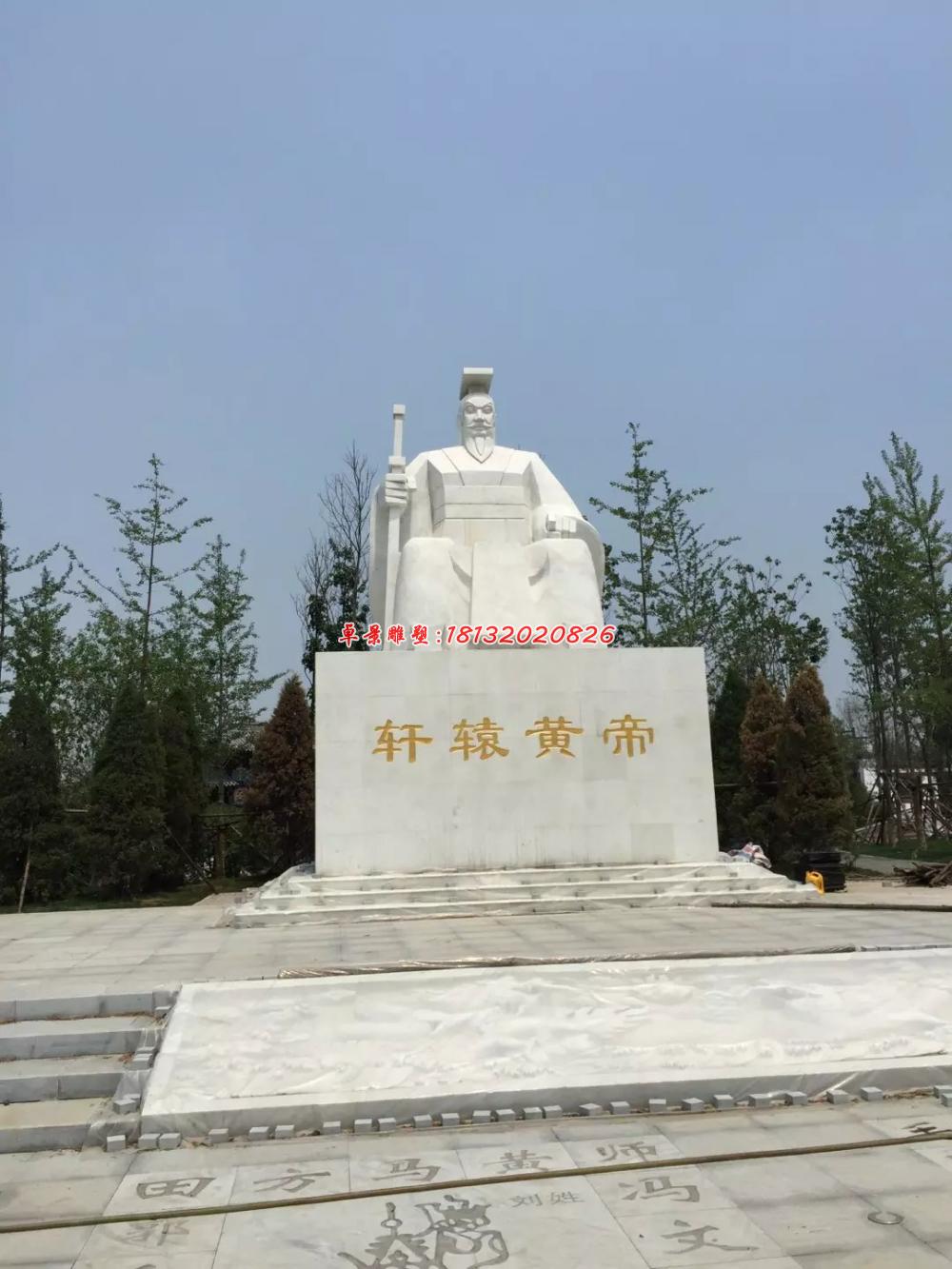 軒轅黃帝石雕，古代人物石雕