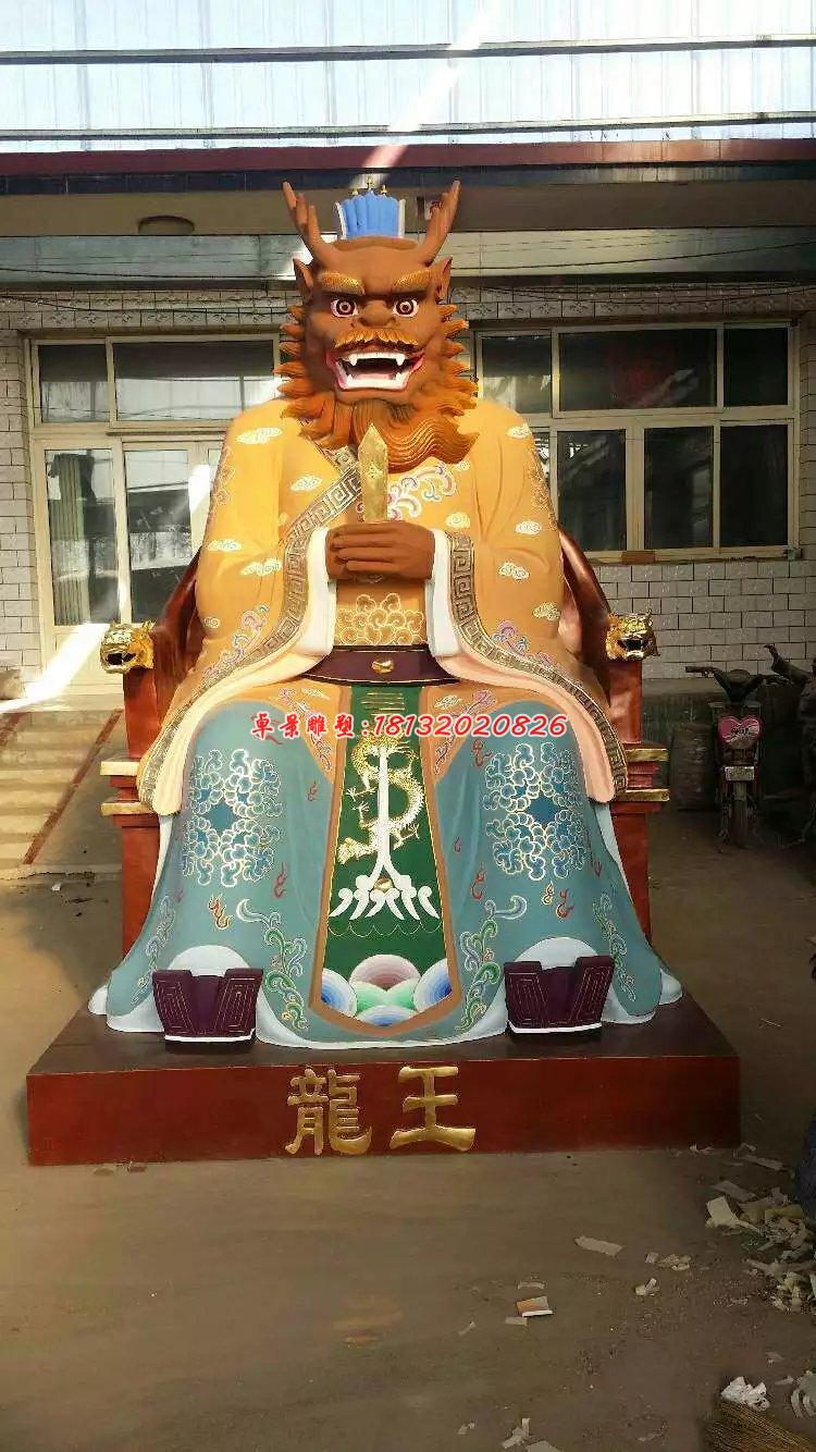 玻璃鋼龍王雕塑，玻璃鋼神仙雕塑