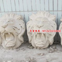 石雕獅子頭，西洋獅子頭雕塑
