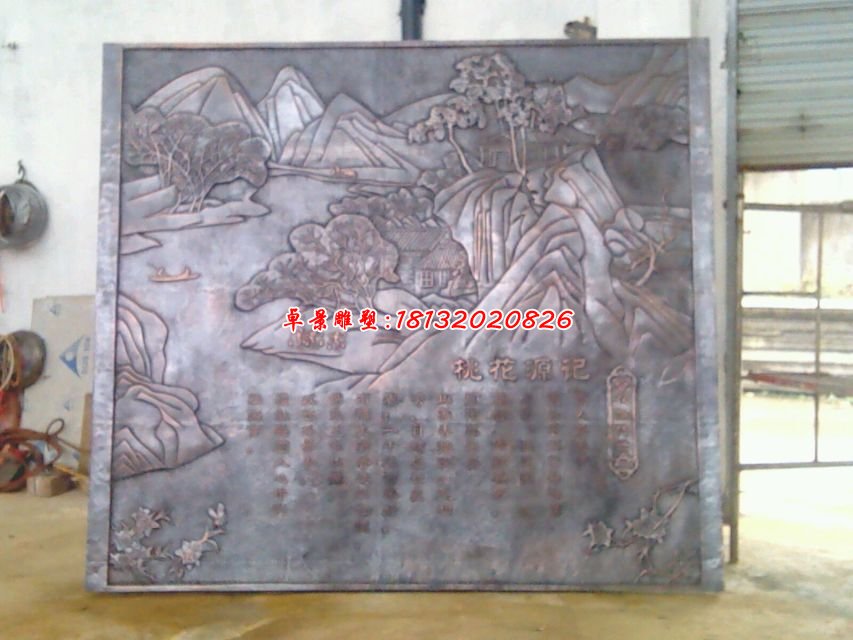 桃花源記銅浮雕，廣場(chǎng)銅浮雕 (1)